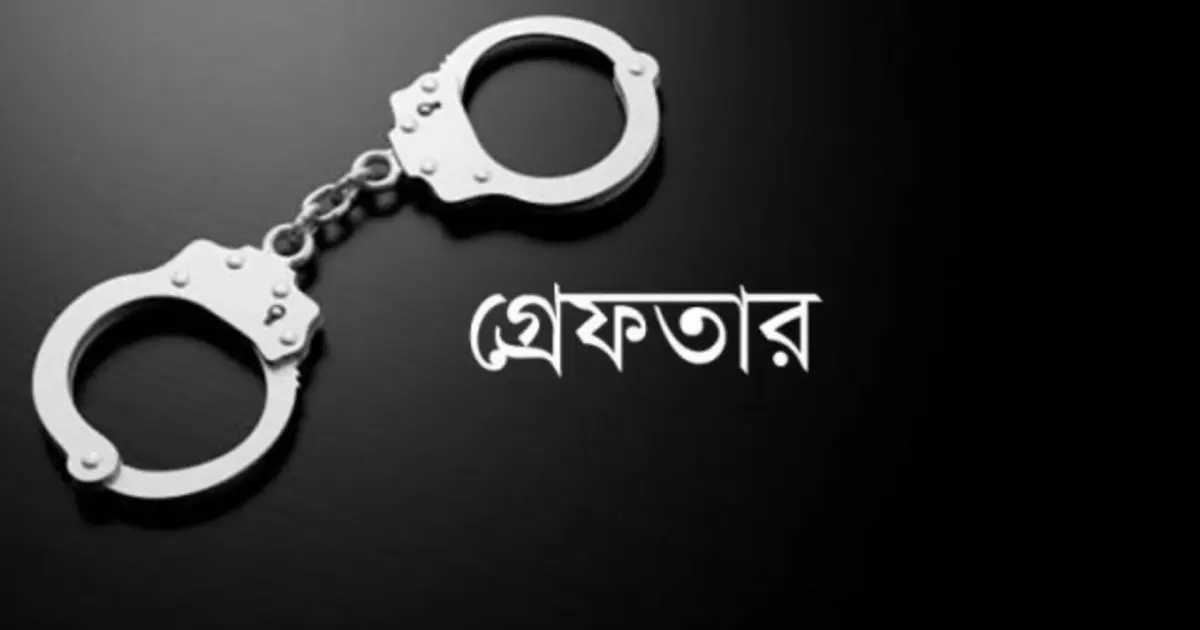 মেহেরপুরে  জাল টাকা ও হেরোইনসহ দুই মাদক কারবারি আটক