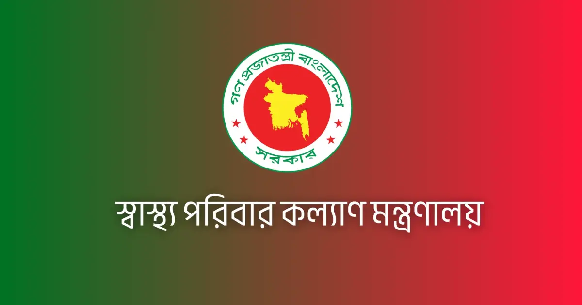 স্বাস্থ্যখাতে আইনি সুরক্ষা জোরদারে সরকারের নতুন উদ্যোগ