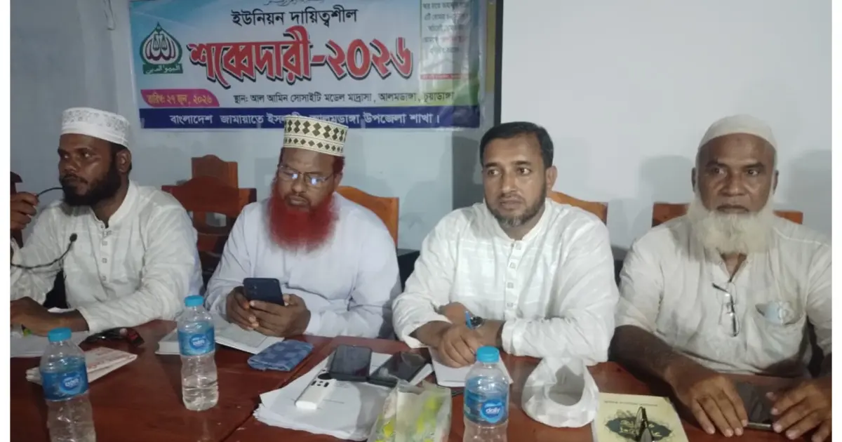 আলমডাঙ্গা উপজেলা জামায়াতের শব্বেদারী শিক্ষা শিবির অনুষ্ঠিত