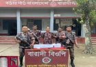 চুয়াডাঙ্গার সীমান্তবর্তী গ্রামে বিজিবির অভিযান বিদেশী পিস্তল গুলি ও ২ কেজি গাঁজা উদ্ধার