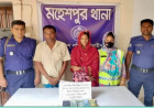 মহেশপুরে পুলিশের মাদক বিরোধী অভিযানে গ্রেপ্তার-৪ 