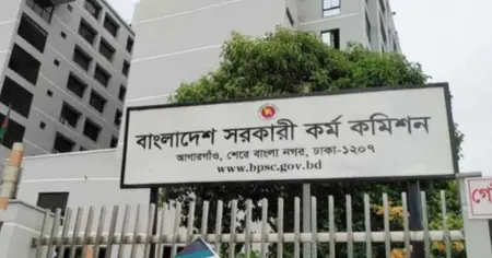 ৪৭তম বিসিএসের চূড়ান্ত ফল প্রকাশ, ১ হাজার ৩২০ জনকে নিয়োগের সুপারিশ