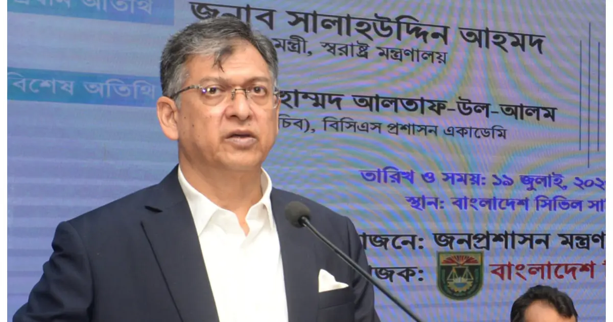 প্রশাসনকে রাজনীতিকরণ থেকে মুক্ত হয়ে জনগণের সেবক হতে হবে: স্বরাষ্ট্রমন্ত্রী