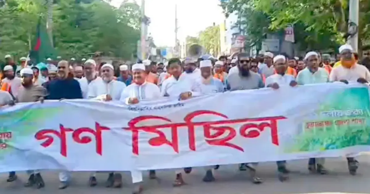চুয়াডাঙ্গায় ১১ দলীয় জোটের বিক্ষোভ মিছিল ও সমাবেশ, গণভোটের রায় বাস্তবায়নের দাবি