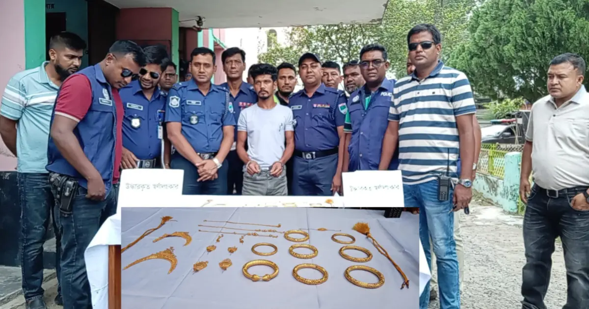 মেহেরপুরের গাংনীতে চুরি হওয়া স্বর্ণালংকার ২৪ ঘন্টার মধ্যে উদ্ধার