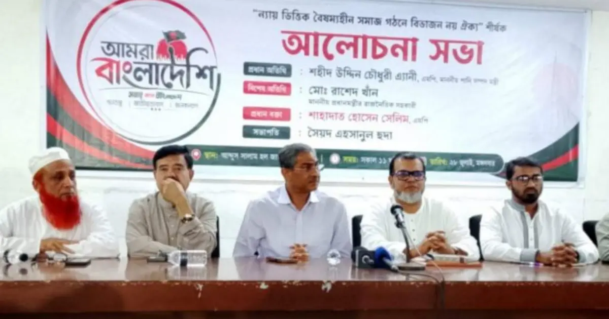 বিএনপির ১৭ বছরের লড়াইয়ের ওপর দাঁড়িয়েই জুলাই অভ্যুত্থান: শহীদ উদ্দীন চৌধুরী এ্যানি