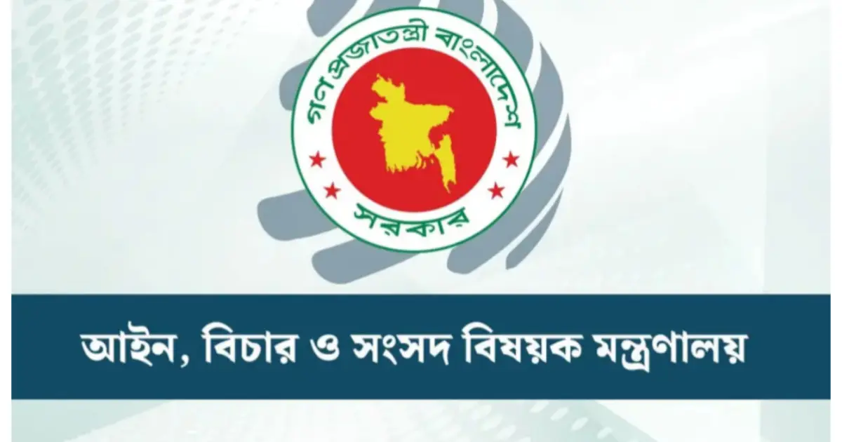 ৮৬ ডেপুটি ও ১৭৯ সহকারী অ্যাটর্নি জেনারেল নিয়োগ দিলো সরকার