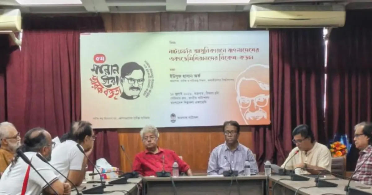 নাট্যকার মান্নান হীরার স্মারক বক্তৃতায় মামুনুর রশীদ,জীবন ও সমাজ নিয়ে তার দৃষ্টিভঙ্গি ছিল অসাধারণ