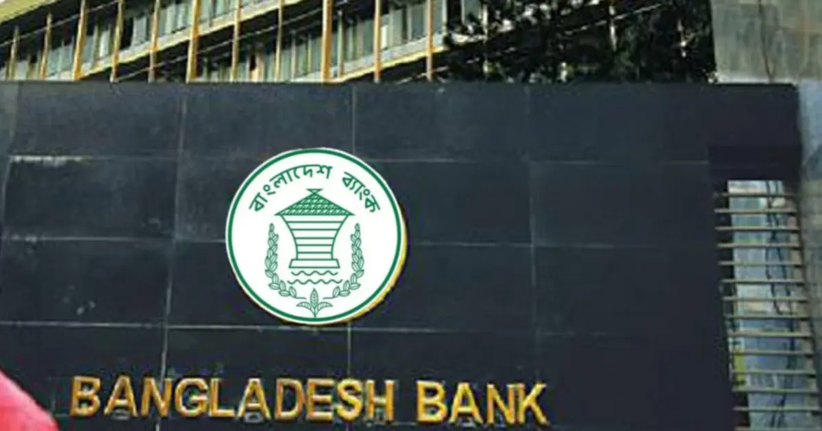 বিদেশি কোম্পানির ঋণ সুবিধা সহজ করল বাংলাদেশ ব্যাংক
