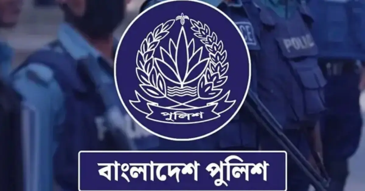 বাংলাদেশ পুলিশে রদবদল: চার ডিআইজিসহ ১৪ ঊর্ধ্বতন কর্মকর্তাকে বদলি