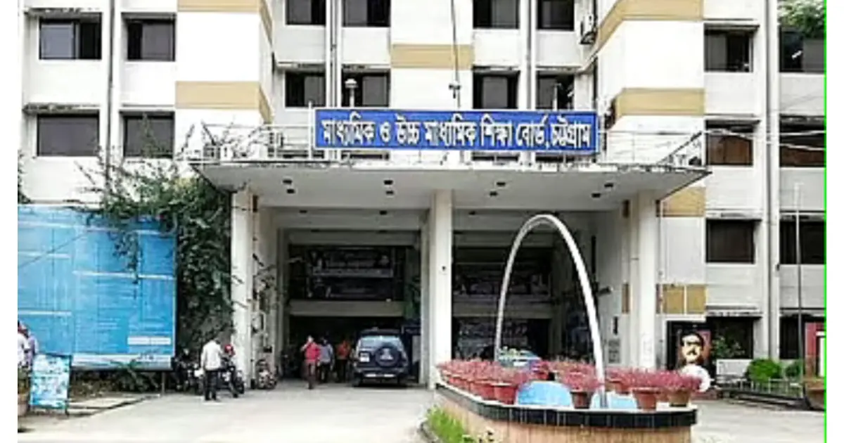 বন্যা পরিস্থিতি: চট্টগ্রাম শিক্ষা বোর্ডের এইচএসসি ও সমমানের অবশিষ্ট পরীক্ষা স্থগিত