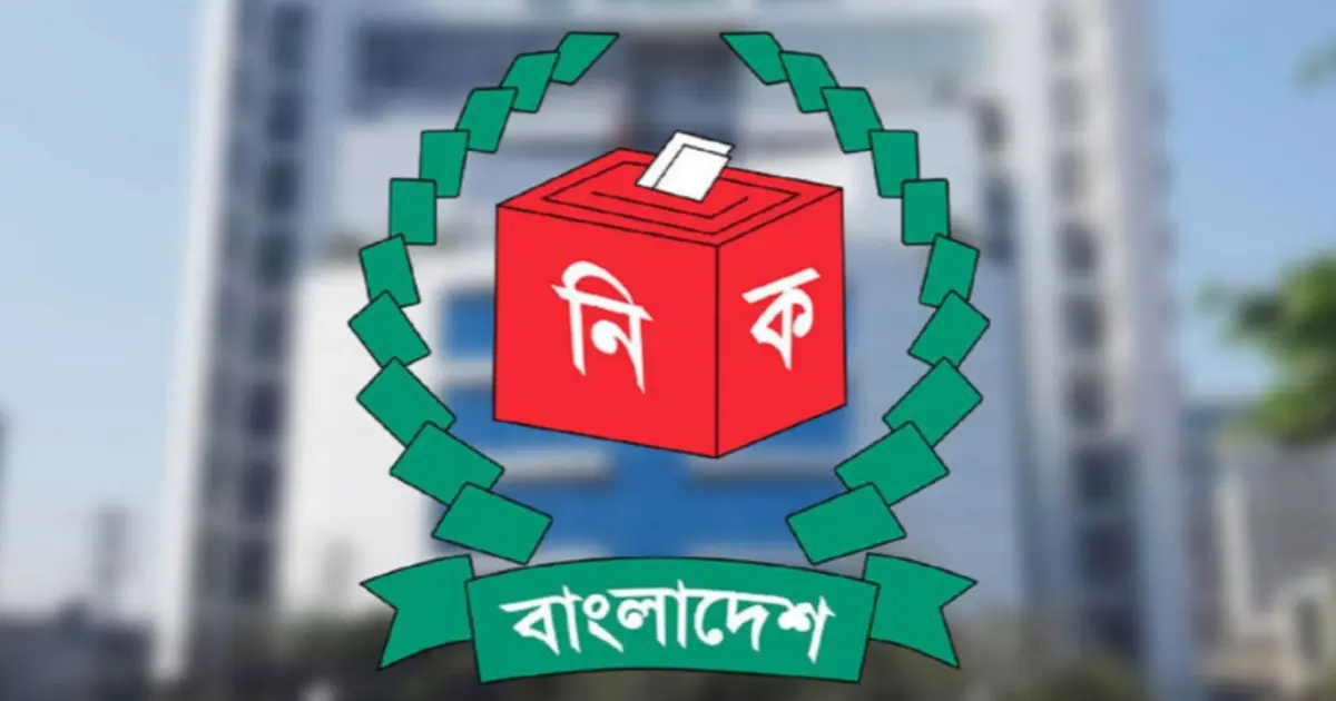 স্থানীয় সরকার নির্বাচনে প্রার্থী হতে পারবেন না এমপিওভুক্ত শিক্ষক ও ঋণখেলাপির জামিনদার: ইসি