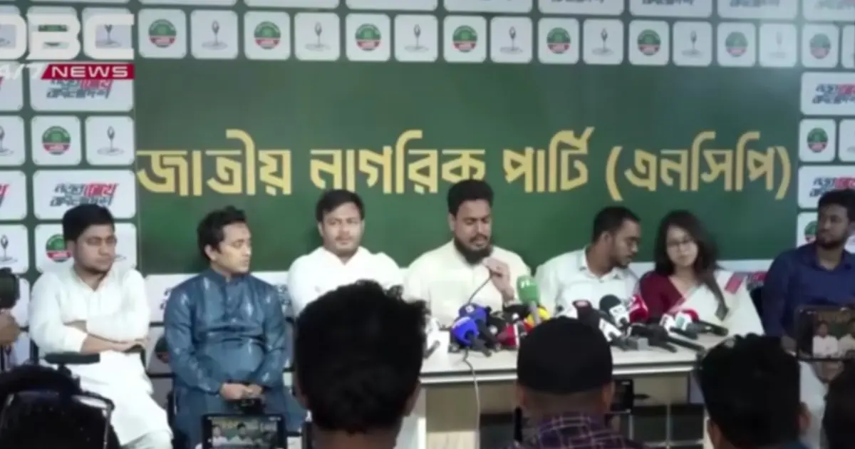 সাবেক রাষ্ট্রপতি মো. সাহাবুদ্দিনকে গ্রেপ্তার ও বিচারের দাবি জাতীয় নাগরিক পার্টির