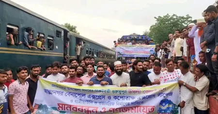চুয়াডাঙ্গার উথলী স্টেশনে ট্রেনের যাত্রাবিরতির দাবিতে ট্রেন আটকে মানববন্ধন