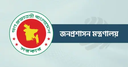 যুগ্ম সচিব পদে পদোন্নতি পেলেন ১৭৯ কর্মকর্তা, প্রশাসনে বড় রদবদল