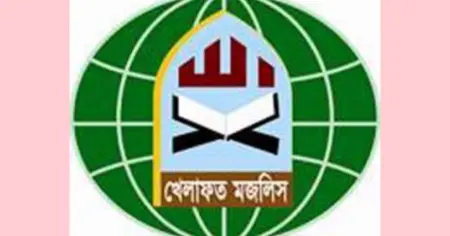 জামায়াত নেতৃত্বাধীন ১১-দলীয় জোট ছাড়ার ঘোষণা দিল খেলাফত মজলিস