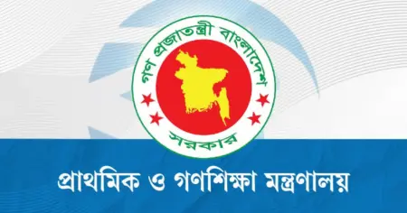 প্রাথমিক বৃত্তির ফল প্রকাশের আগেই ফাঁস, তদন্তে ৩ সদস্যের কমিটি