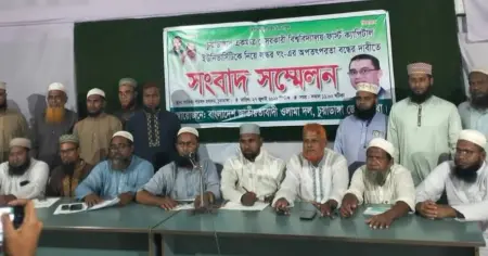চুয়াডাঙ্গায় ফাস্ট ক্যাপিটাল ইউনিভার্সিটি চালুর দাবি ও আলিম লস্করের বিরুদ্ধে বিতর্কিত কর্মকান্ডের অভিযোগ তুলে সংবাদ সম্মেলন