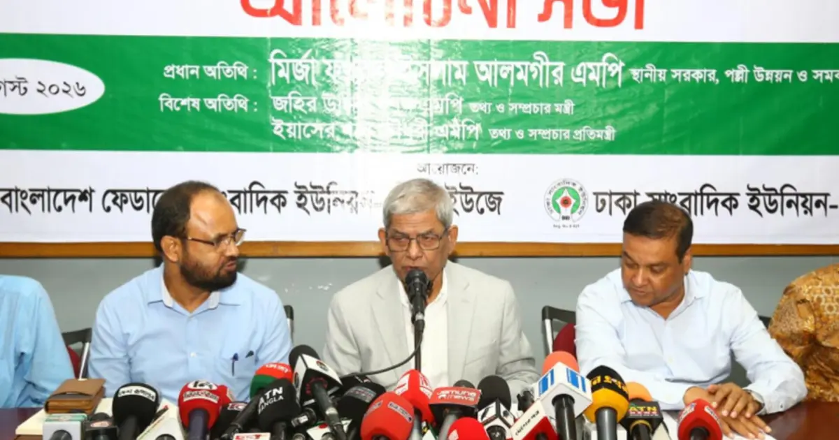 সংসদের বাইরে সংঘাতের রাজনীতি না করে গঠনমূলক সমালোচনার আহ্বান মির্জা ফখরুলের
