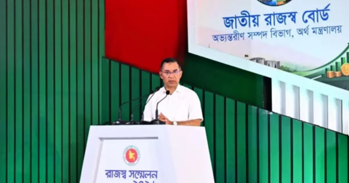 রাজস্ব বোর্ডকে জনবান্ধব ও দক্ষ হিসেবে গড়ে তোলার অঙ্গীকার প্রধানমন্ত্রীর