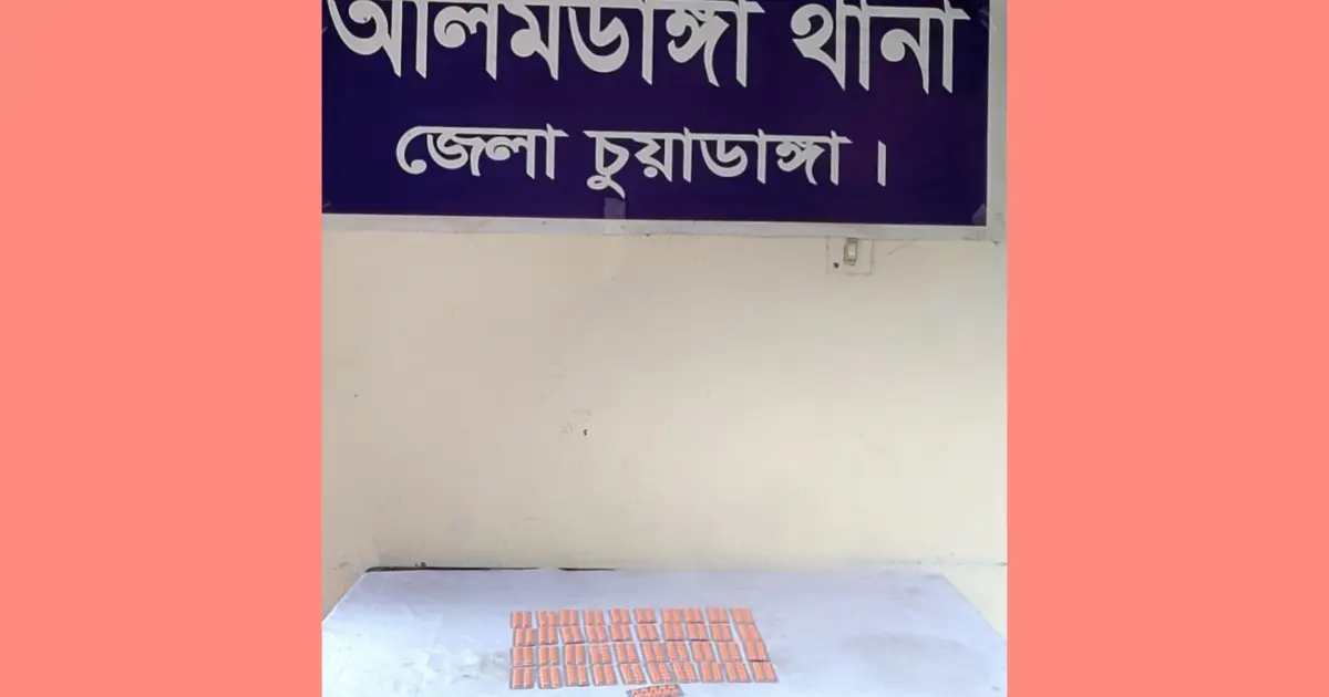 আলমডাঙ্গায় ৪১০ পিচ ট্যাপেন্টা ডল ট্যাবলেটসহ নারী কারবারী গ্রেপ্তার 