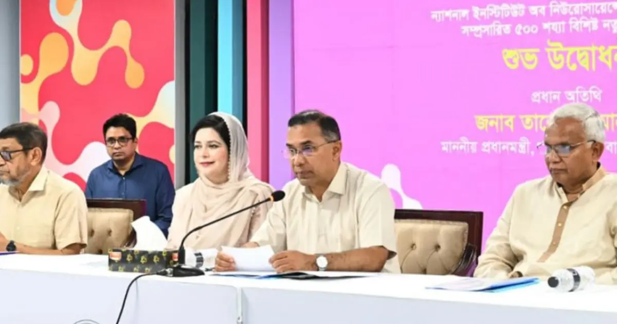 অর্থের অভাবে চিকিৎসা বঞ্চিত হবে না কেউ: নিউরোসায়েন্সেস হাসপাতালের নতুন ভবন উদ্বোধনে প্রধানমন্ত্রী