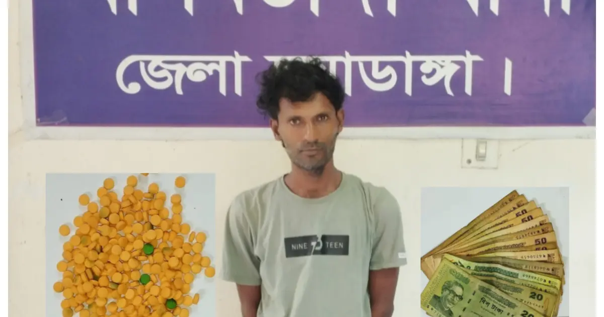 আলমডাঙ্গায় পুলিশের মাদক বিরোধী অভিযান অব্যাহত,২৮০ পিস ইয়াবাসহ গ্রেপ্তার ১