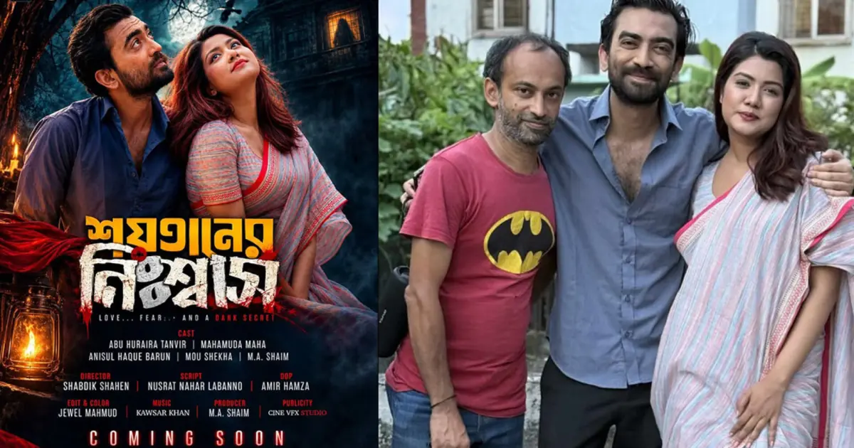মাছরাঙা টিভিতে আসছে নতুন থ্রিলার নাটক ‘শয়তানের নিঃশ্বাস’