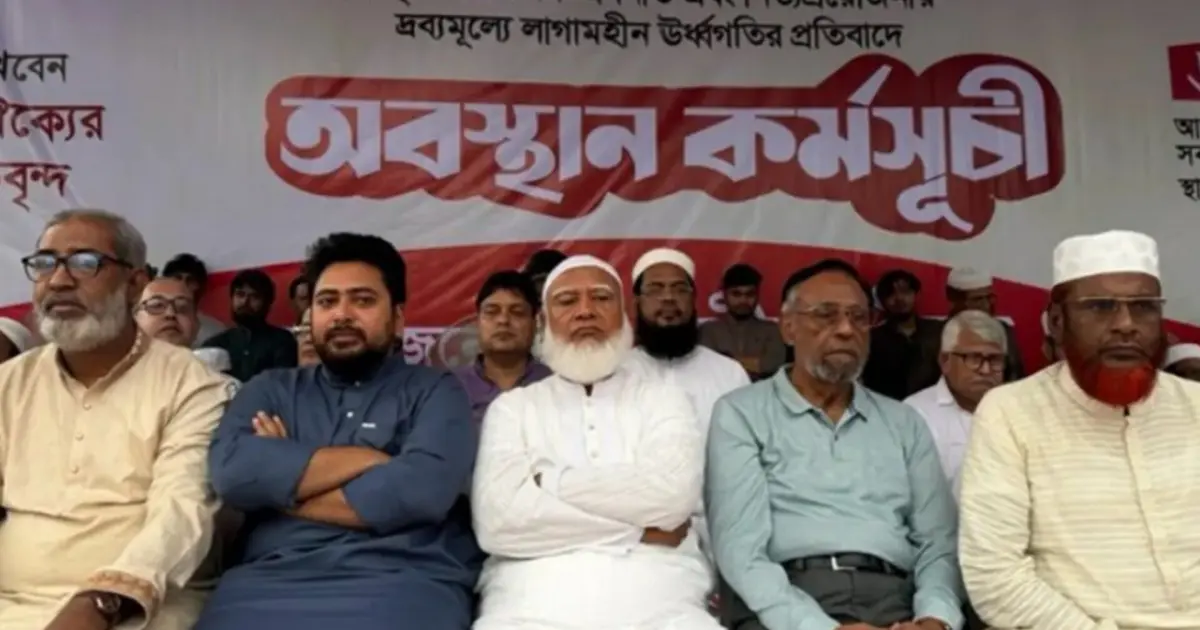 ১১ দফা দাবিতে জামায়াতসহ ১১ দলের নতুন আন্দোলনের ডাক, ৫ সেপ্টেম্বর চট্টগ্রাম অভিমুখে লংমার্চ