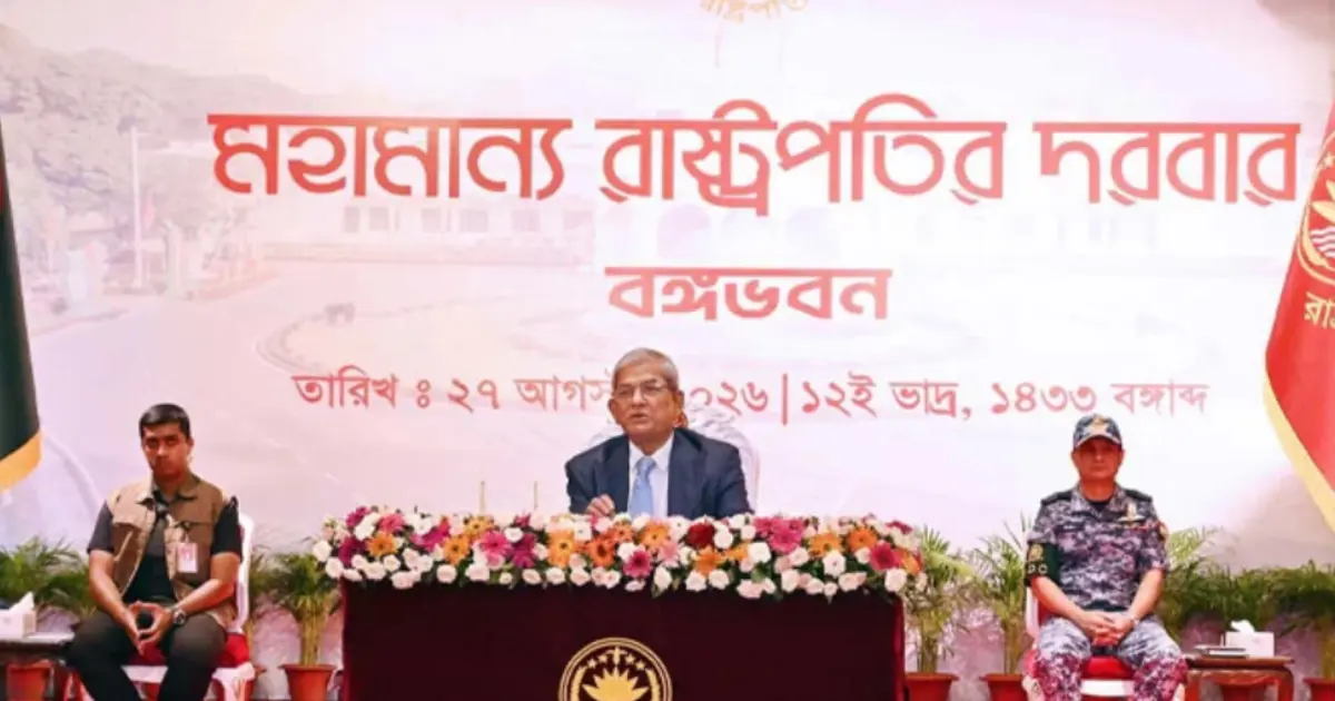 দলনিরপেক্ষভাবে রাষ্ট্রীয় দায়িত্ব পালনের অঙ্গীকার রাষ্ট্রপতির