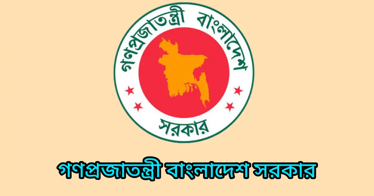 রাষ্ট্রপতির কার্যালয়সহ তিনটি শীর্ষ সচিব পদে ফের রদবদল করল সরকার