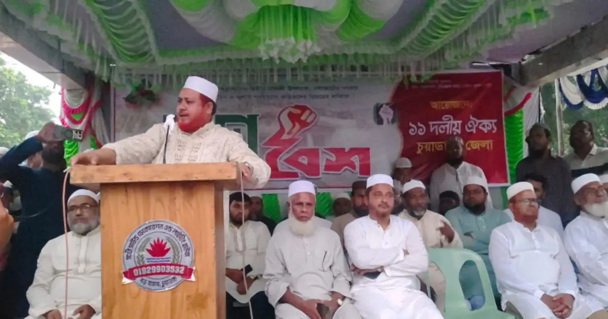 জুলাই সনদ বাস্তবায়ন ও নিপীড়নের প্রতিবাদে চুয়াডাঙ্গায় ১১ দলের যৌথ গণসমাবেশ