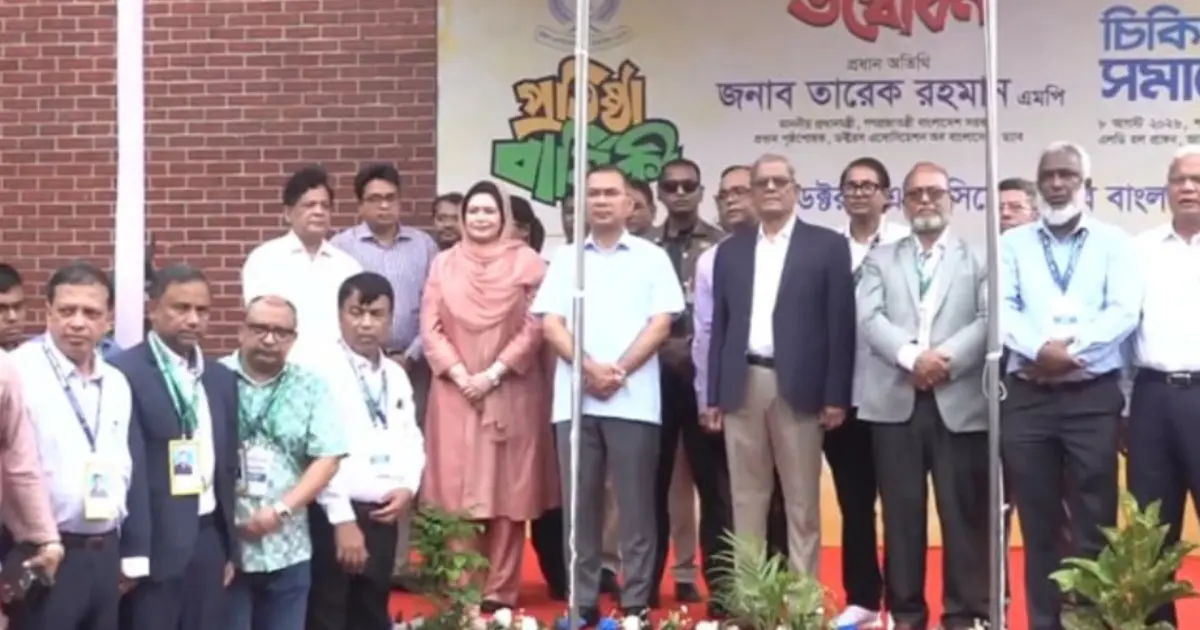 ড্যাবের ৩৭তম প্রতিষ্ঠাবার্ষিকীতে চিকিৎসক সমাবেশের উদ্বোধন করলেন প্রধানমন্ত্রী তারেক রহমান