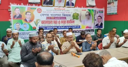 আলমডাঙ্গায় বিএনপির উদ্যোগে বেগম খালেদা জিয়ার ৮২তম জন্মবার্ষিকী পালন