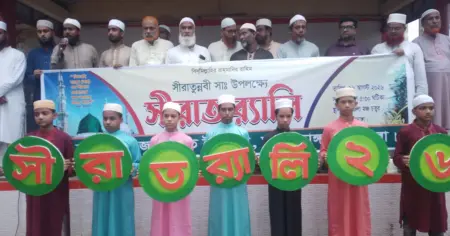 আলমডাঙ্গায় জামায়াতে ইসলামীর সীরাত র‍্যালি ও সমাবেশ