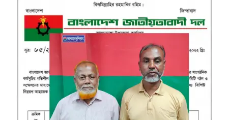 আলমডাঙ্গার খাদিমপুর ইউনিয়ন বিএনপির ২১ সদস্যের আহ্বায়ক কমিটি গঠন