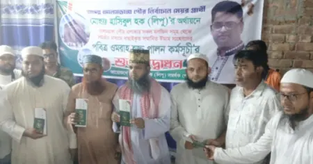 আলমডাঙ্গায় ৪ ইমাম পেলেন পবিত্র ওমরাহ হজের সুযোগ, অর্থায়নে মেয়র প্রার্থী লিপু