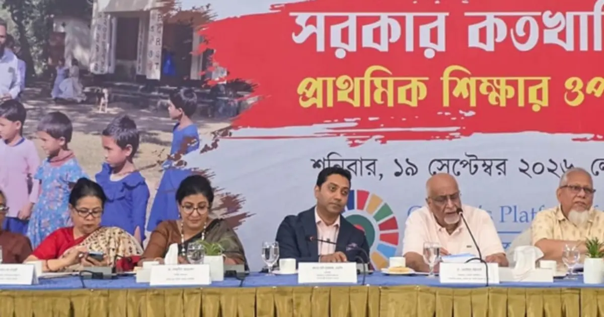 প্রাথমিক শিক্ষার মূল সাফল্য শ্রেণিকক্ষের শেখার ফলাফলে: ববি হাজ্জাজ