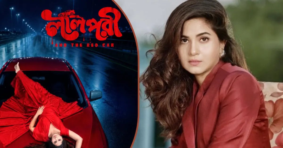 লালপরী অ্যান্ড দ্য রেড কার’: নতুন নাটক নিয়ে মুখ খুললেন স্পর্শিয়া