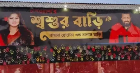 হেমায়েতপুরে রেস্তোরাঁ ব্যবসা বাড়াচ্ছেন ওমর সানী, ১৮ সেপ্টেম্বর খুলছে ‘চাপওয়ালার শ্বশুরবাড়ি’