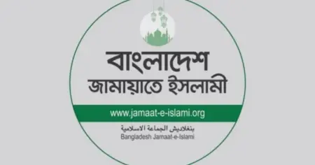 ঢাকার দুই সিটিতে মেয়র প্রার্থী ঘোষণা জামায়াতের