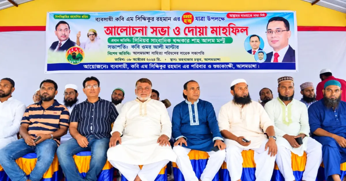 আলমডাঙ্গায় ওলামা দলের ৪৭তম প্রতিষ্ঠাবার্ষিকী ও বর্ণাঢ্য র‍্যালি
