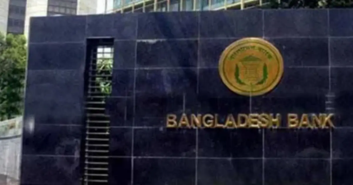 শারদীয় দুর্গাপূজায় ৫ দিন বন্ধ থাকবে ব্যাংক, খোলা থাকবে শনিবারে