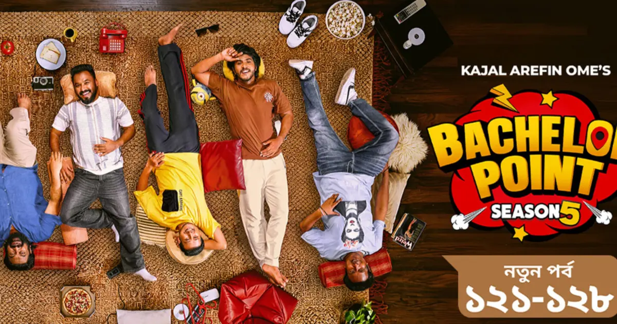 ব্যাচেলর পয়েন্ট ৫’-এর ১৬তম চ্যাপ্টার মুক্তি: পাশা ভাইয়ের প্রেমে চমক ও অ্যাকশনের টানটান উত্তেজনা