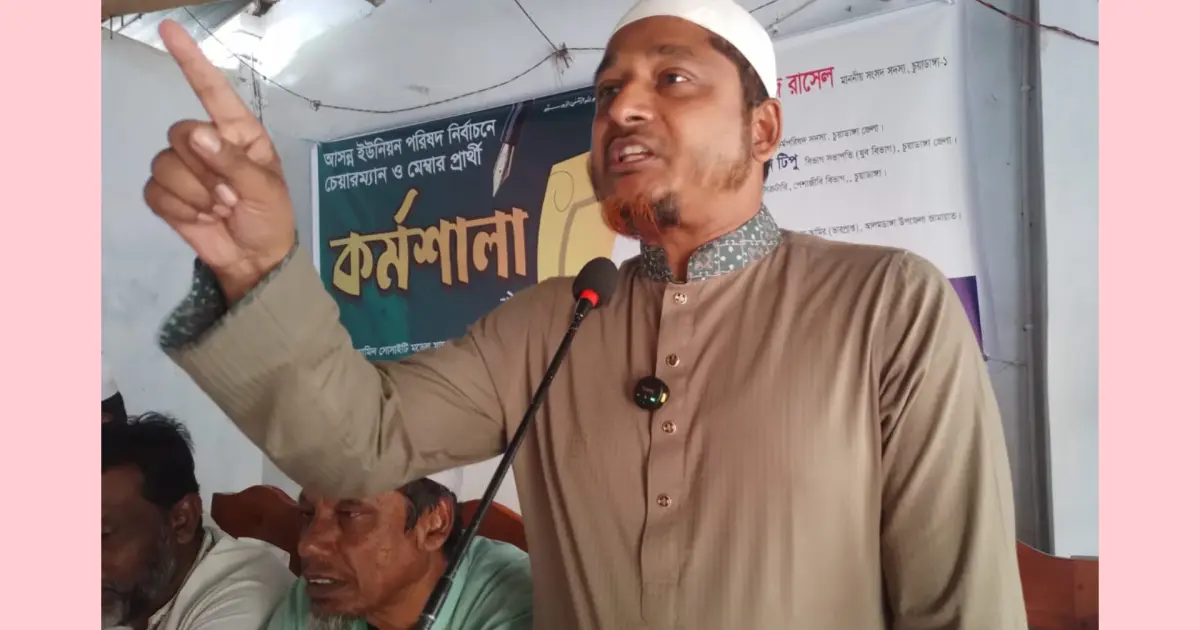 আলমডাঙ্গায় জামায়াতের নির্বাচনী কর্মশালা: সৎ ও দায়িত্বশীল জনপ্রতিনিধি হওয়ার আহ্বান