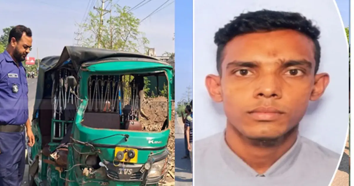 কুষ্টিয়া-মেহেরপুর সড়কে ট্রাক-অটোরিকশা সংঘর্ষে  যুবক নিহত, চালক আহত