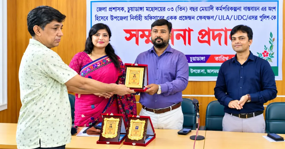 আলমডাঙ্গায় শ্রেষ্ঠ কর্মী, ভূমি কর্মকর্তা ও গ্রাম পুলিশকে সম্মাননা প্রদান