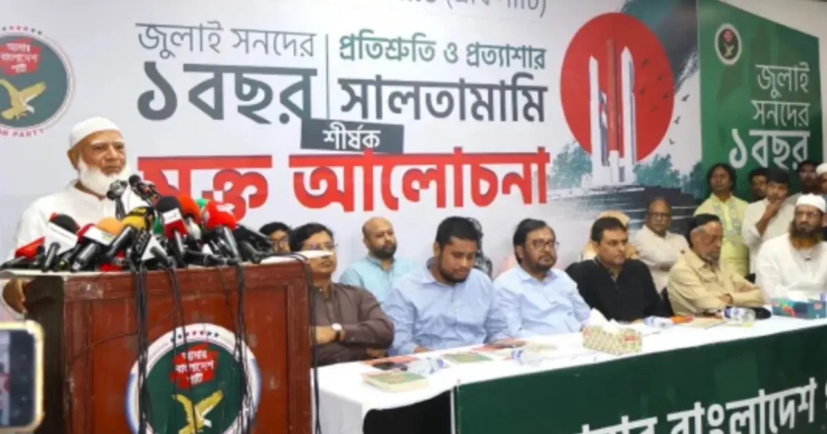 সরকার বিরোধীদলের সহযোগিতা পাওয়ার যোগ্য নয়: জামায়াত আমির ডা. শফিকুর রহমান