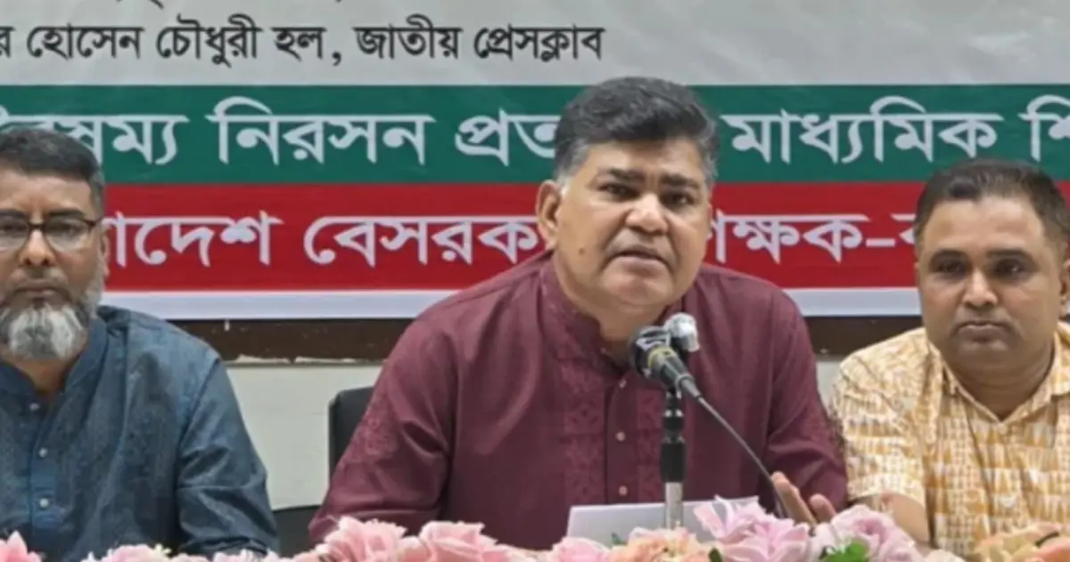 মাধ্যমিক শিক্ষকদের উচ্চতর গ্রেড বৈষম্য দূর করতে সরকারের প্রতি দুই মাসের আল্টিমেটাম