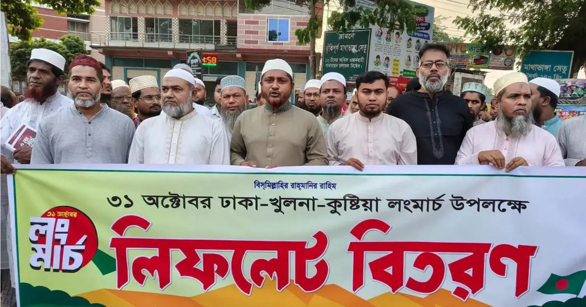 চুয়াডাঙ্গায় এমপি রাসেল ও জামায়াত সম্পাদকের নেতৃত্বে ১১ দলীয় ঐক্যের লিফলেট বিতরণে